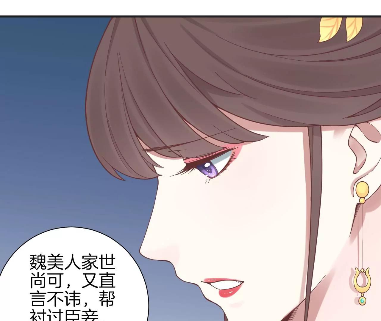 皇后很忙 - 第130 新的計謀(1/2) - 8