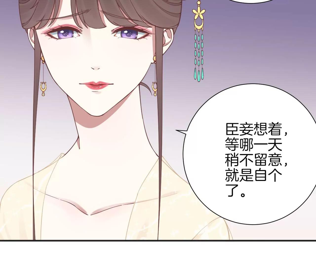 皇后很忙 - 第130 新的計謀(1/2) - 2