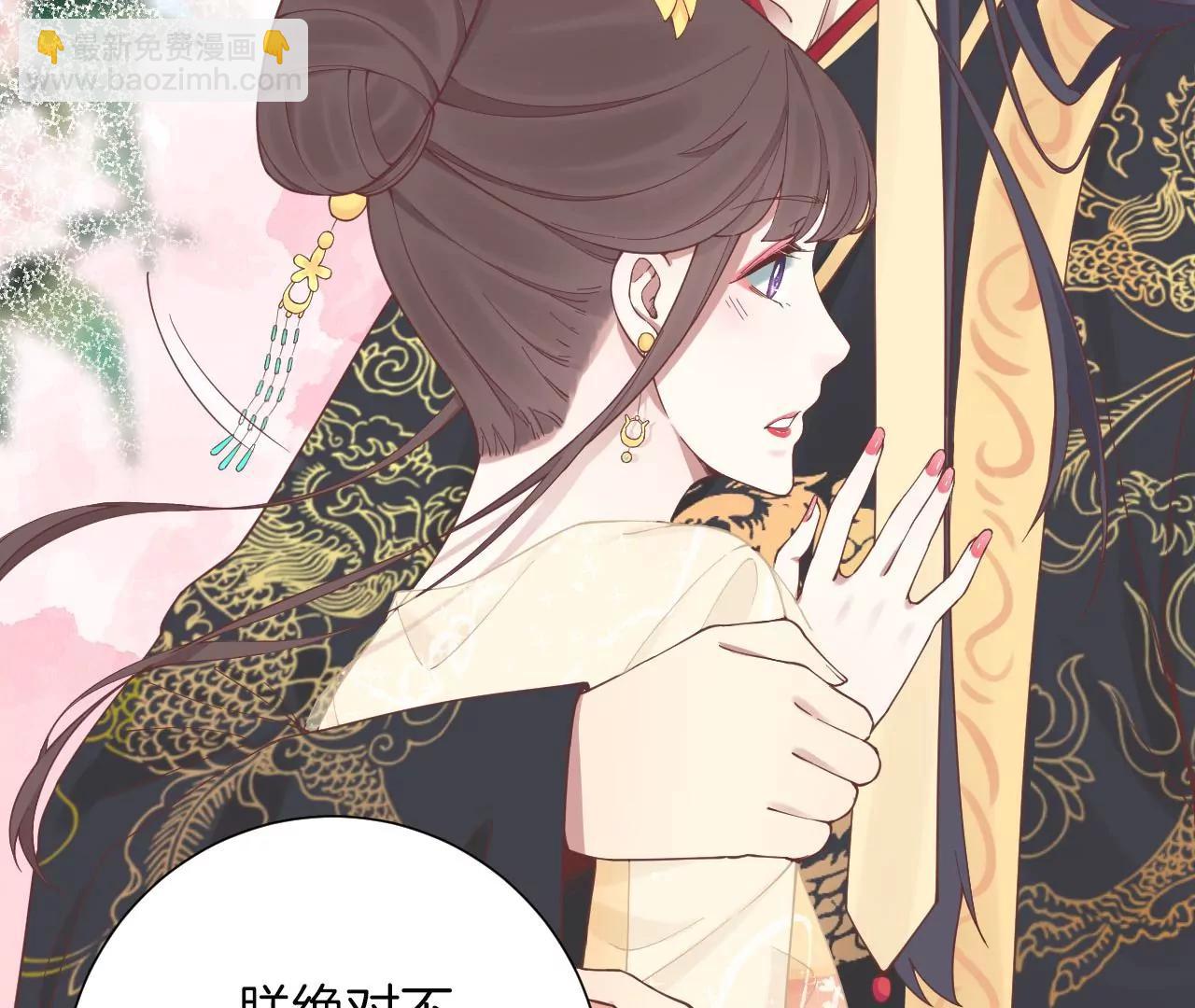 皇后很忙 - 第130 新的計謀(1/2) - 5