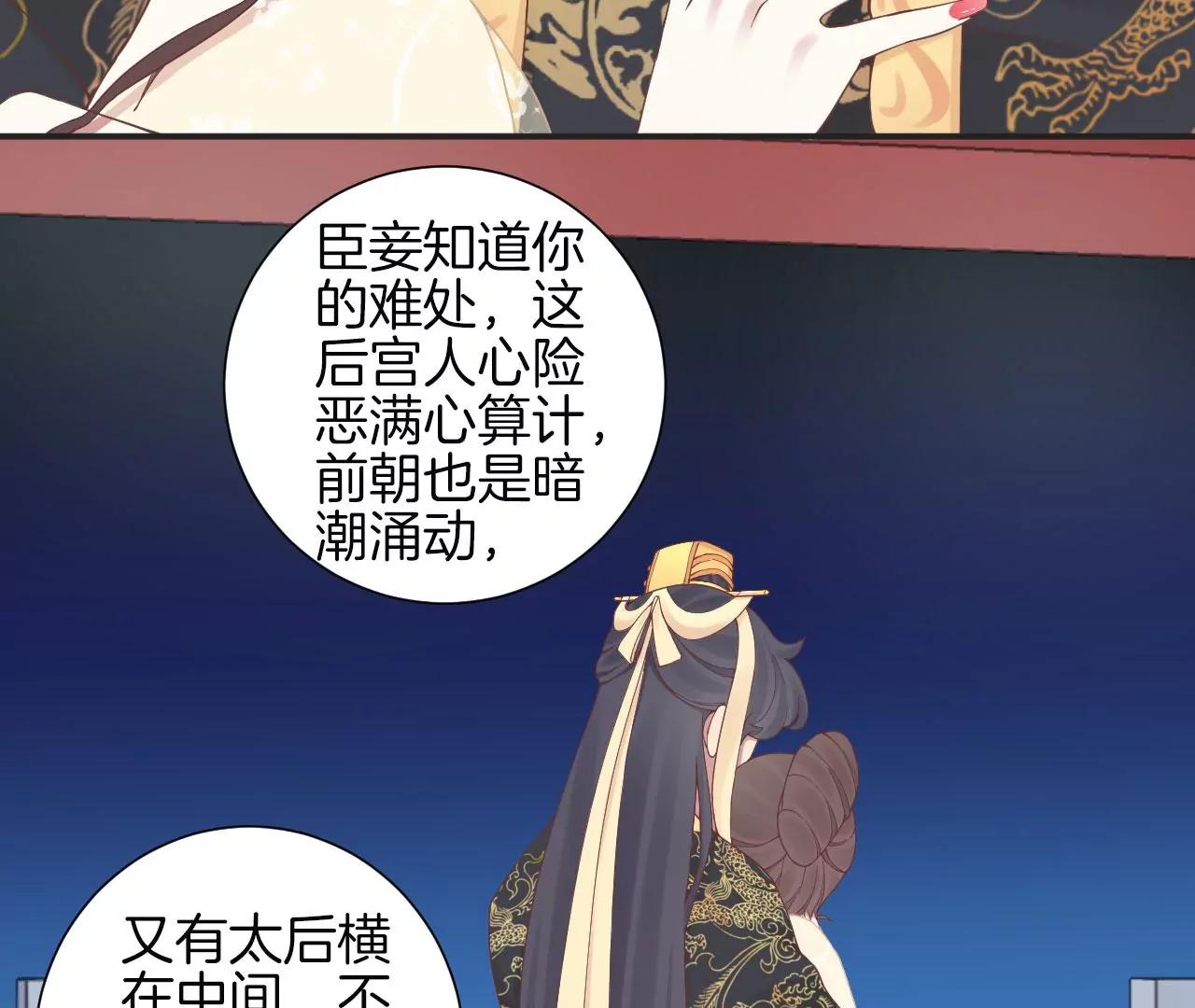 皇后很忙 - 第130 新的計謀(1/2) - 1