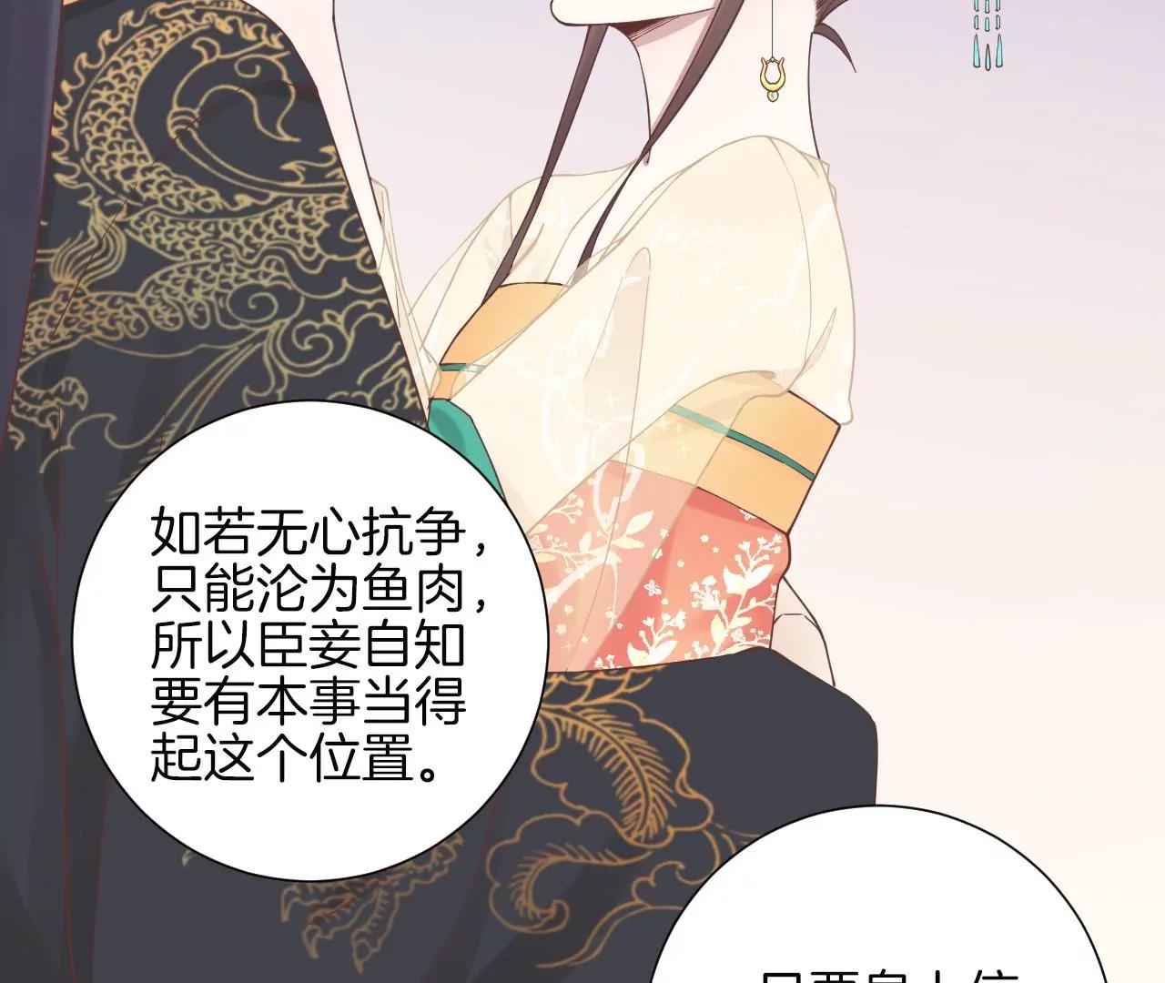 皇后很忙 - 第130 新的計謀(1/2) - 1