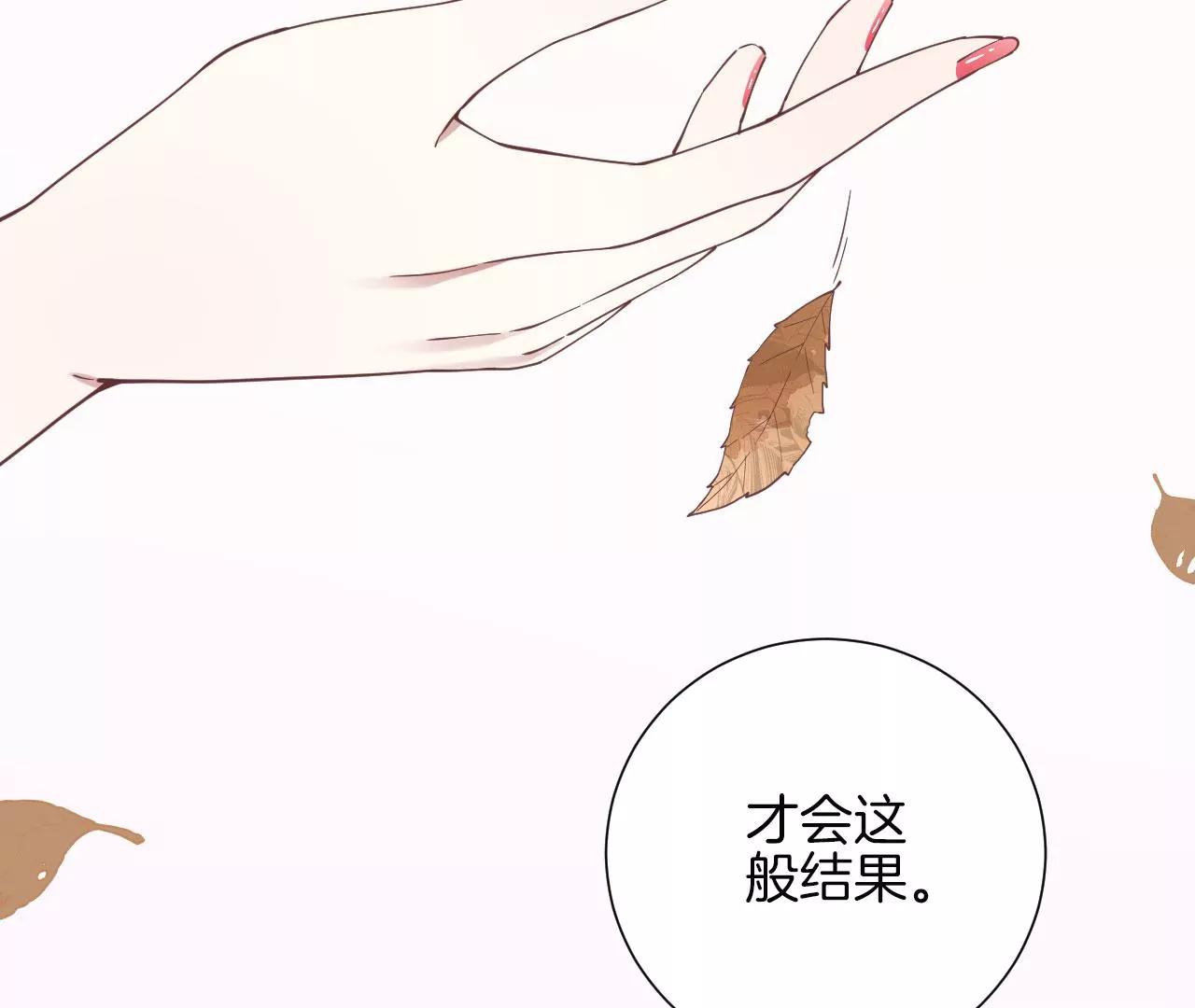 皇后很忙 - 第130 新的計謀(1/2) - 3