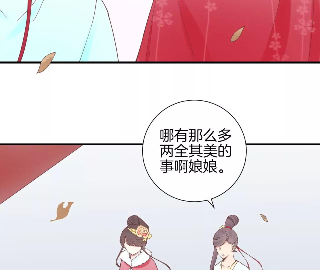 皇后很忙 - 第130 新的計謀(2/2) - 5