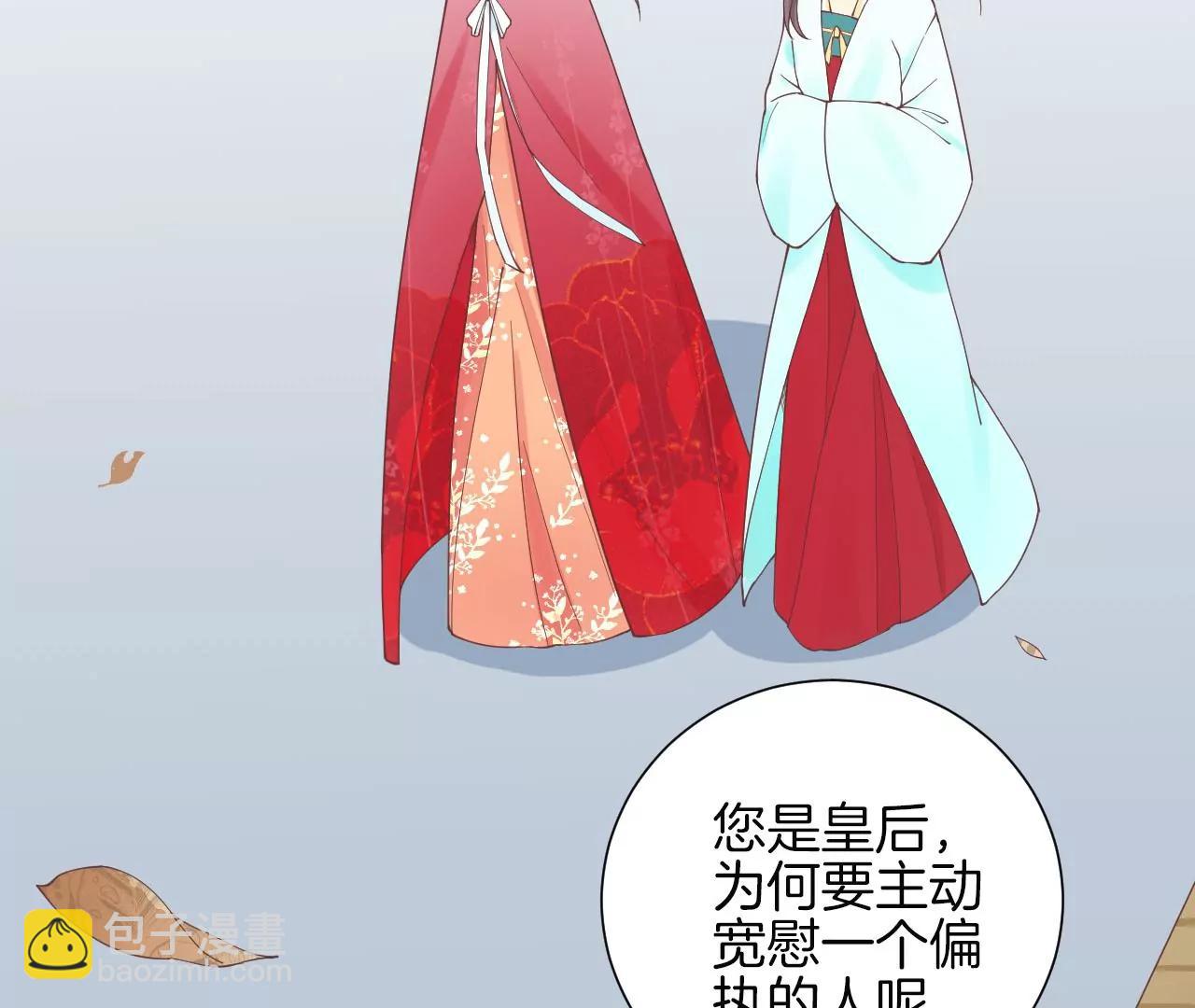 皇后很忙 - 第130 新的計謀(2/2) - 6