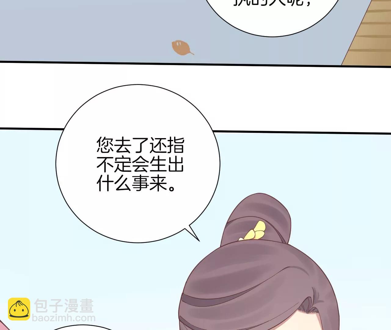 皇后很忙 - 第130 新的計謀(2/2) - 7