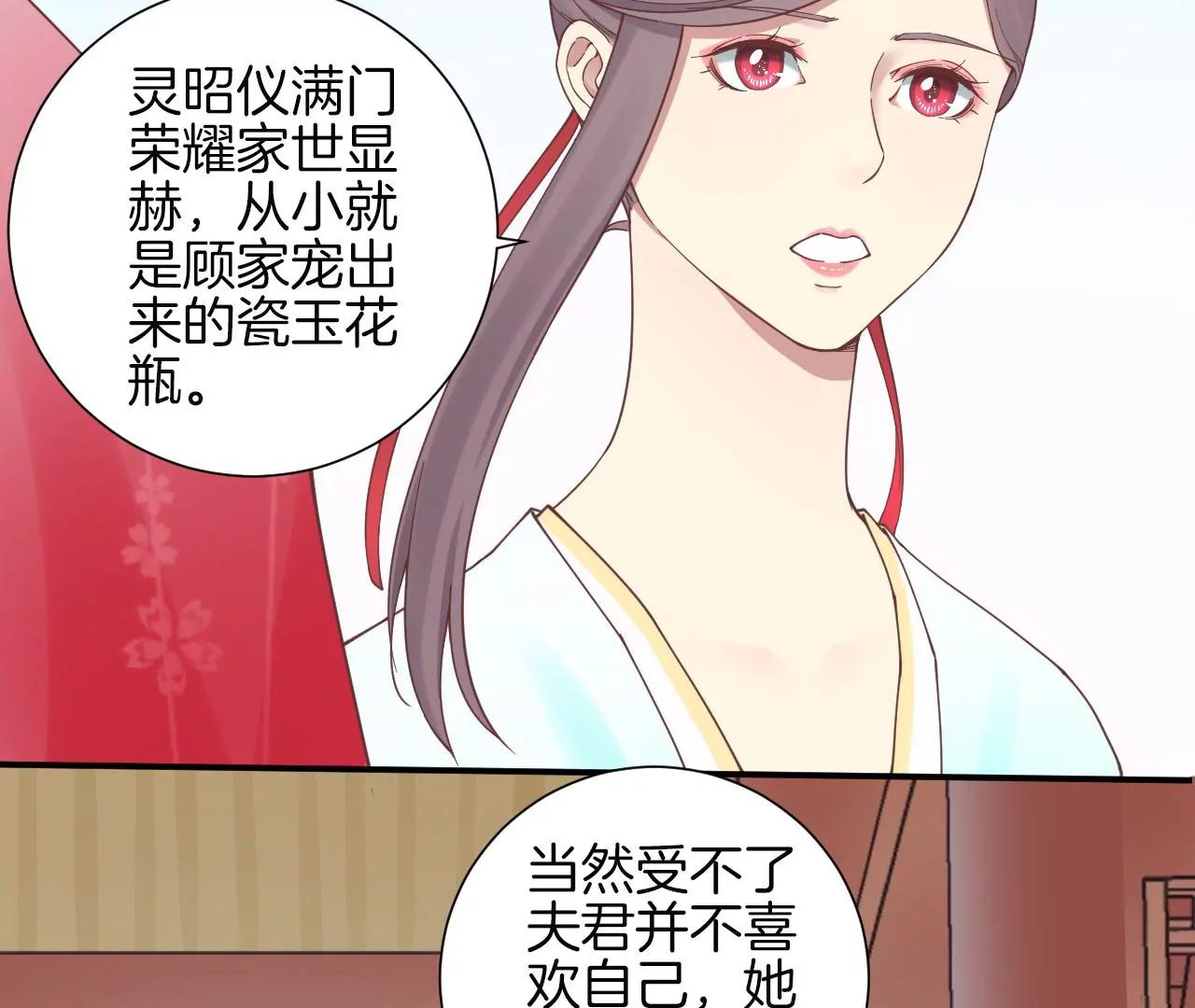 皇后很忙 - 第130 新的計謀(2/2) - 1