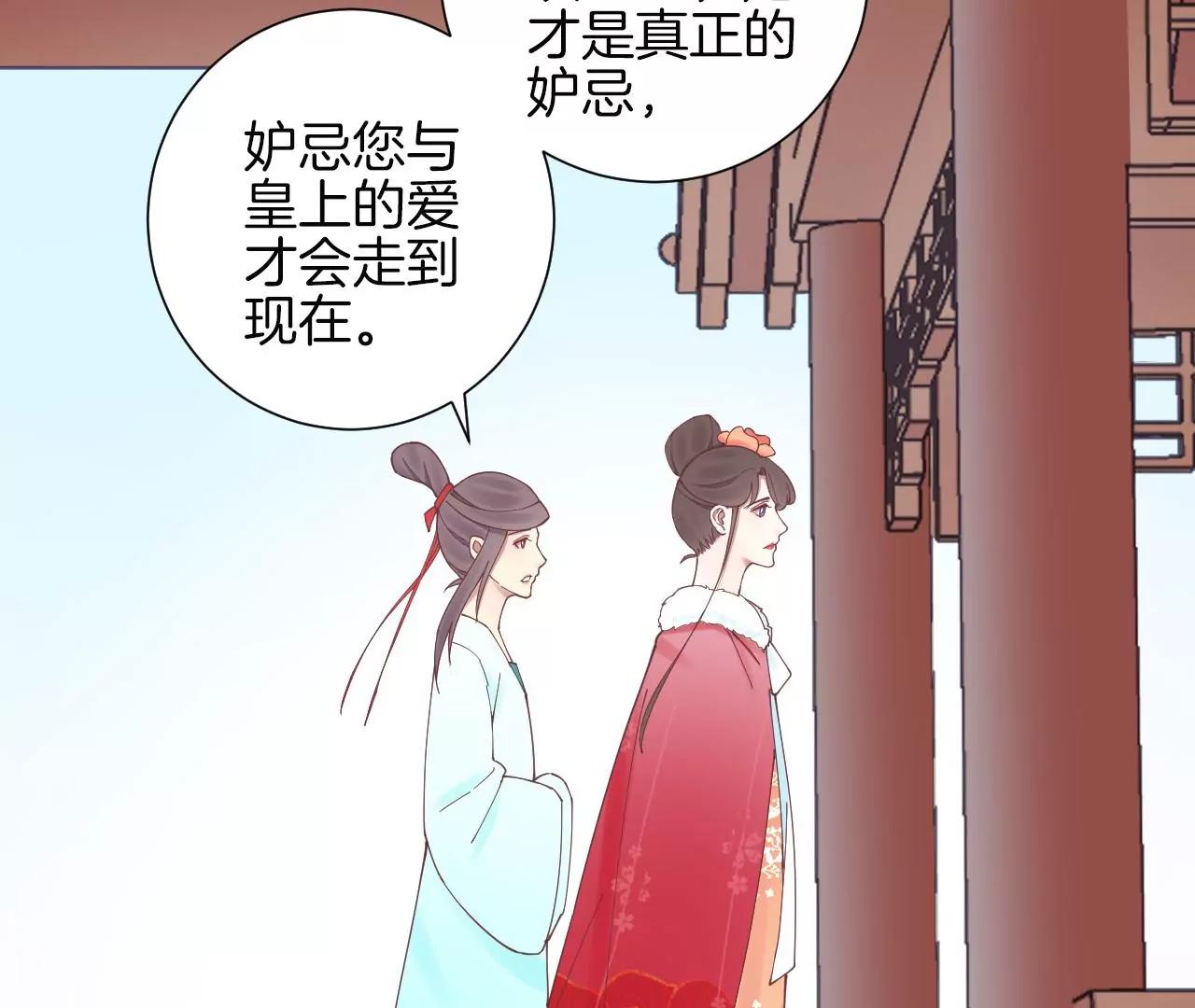 皇后很忙 - 第130 新的計謀(2/2) - 2