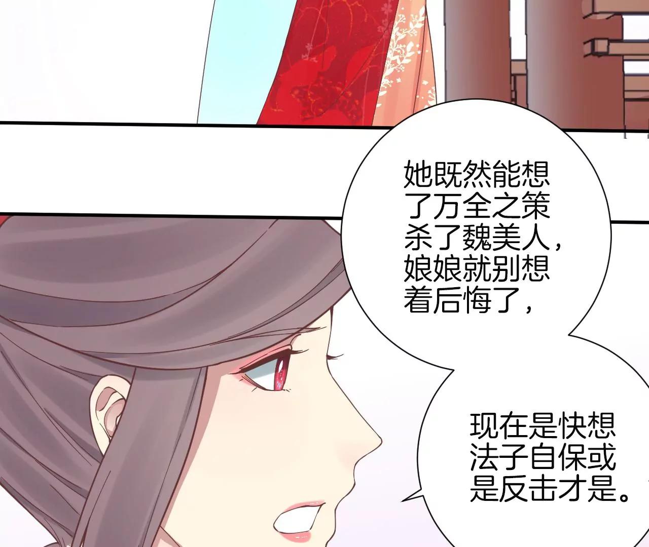 皇后很忙 - 第130 新的計謀(2/2) - 3