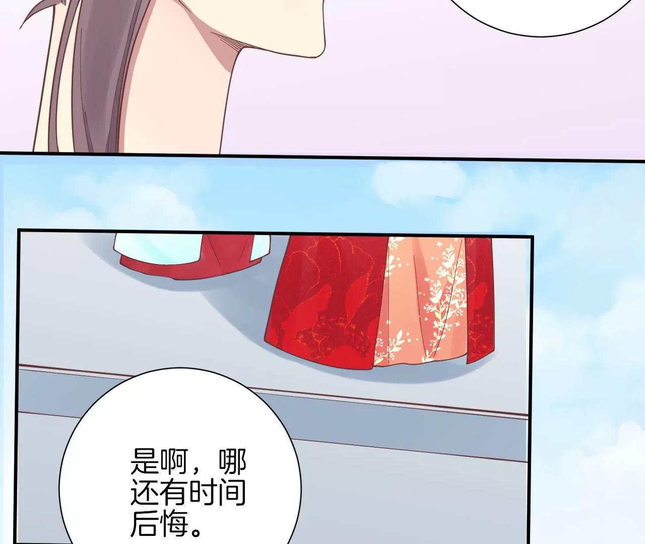 皇后很忙 - 第130 新的計謀(2/2) - 4