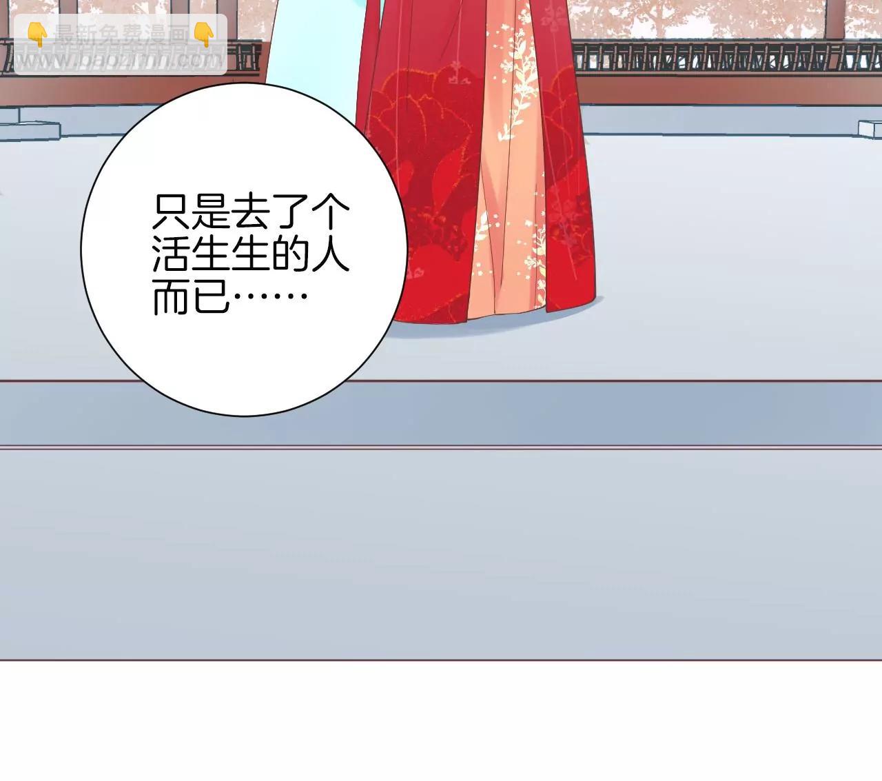 皇后很忙 - 第130 新的計謀(2/2) - 6