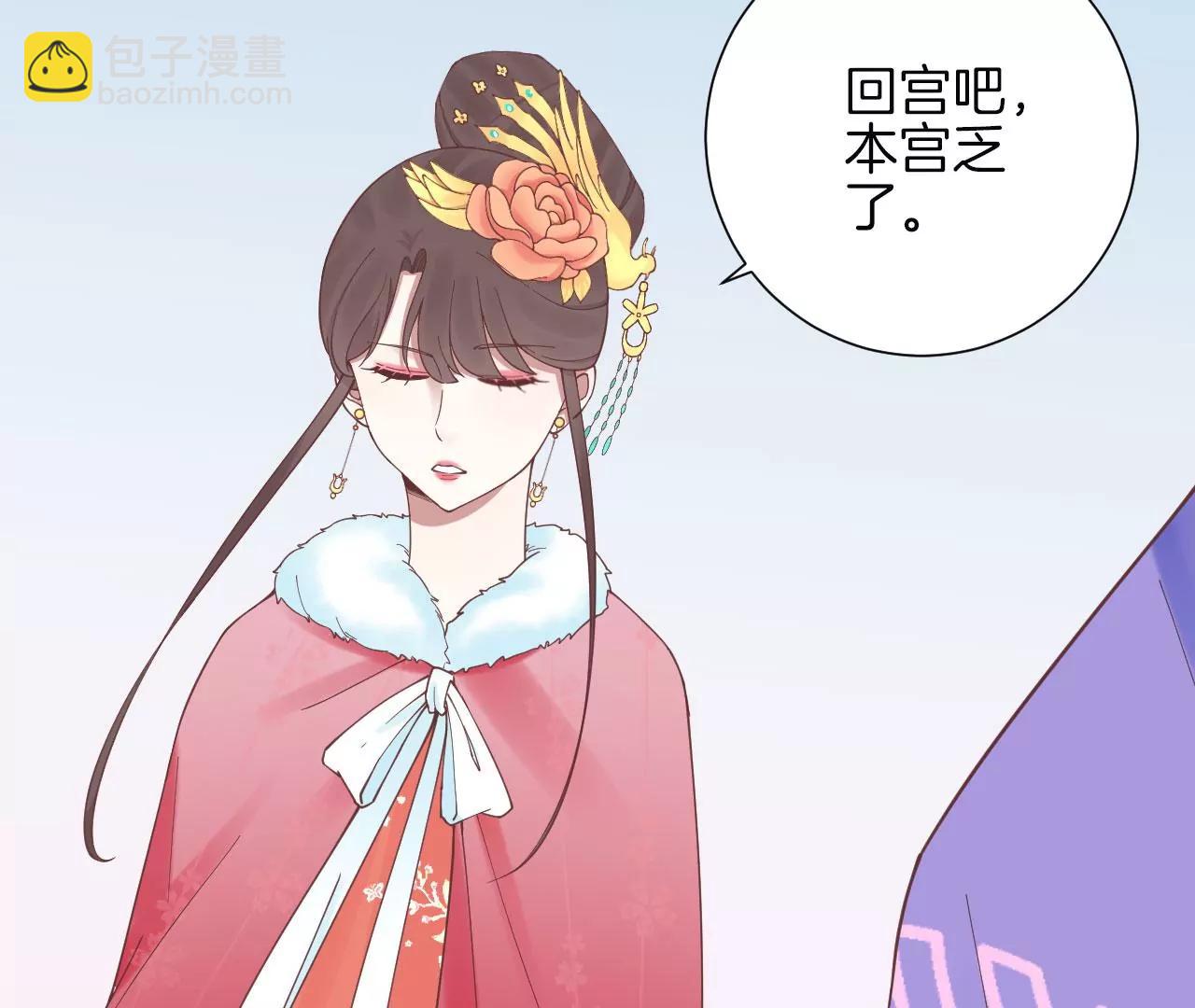 皇后很忙 - 第130 新的計謀(2/2) - 1