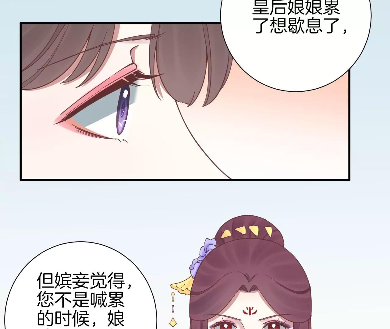 皇后很忙 - 第130 新的計謀(2/2) - 3