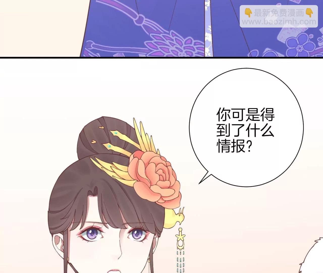 皇后很忙 - 第130 新的計謀(2/2) - 5