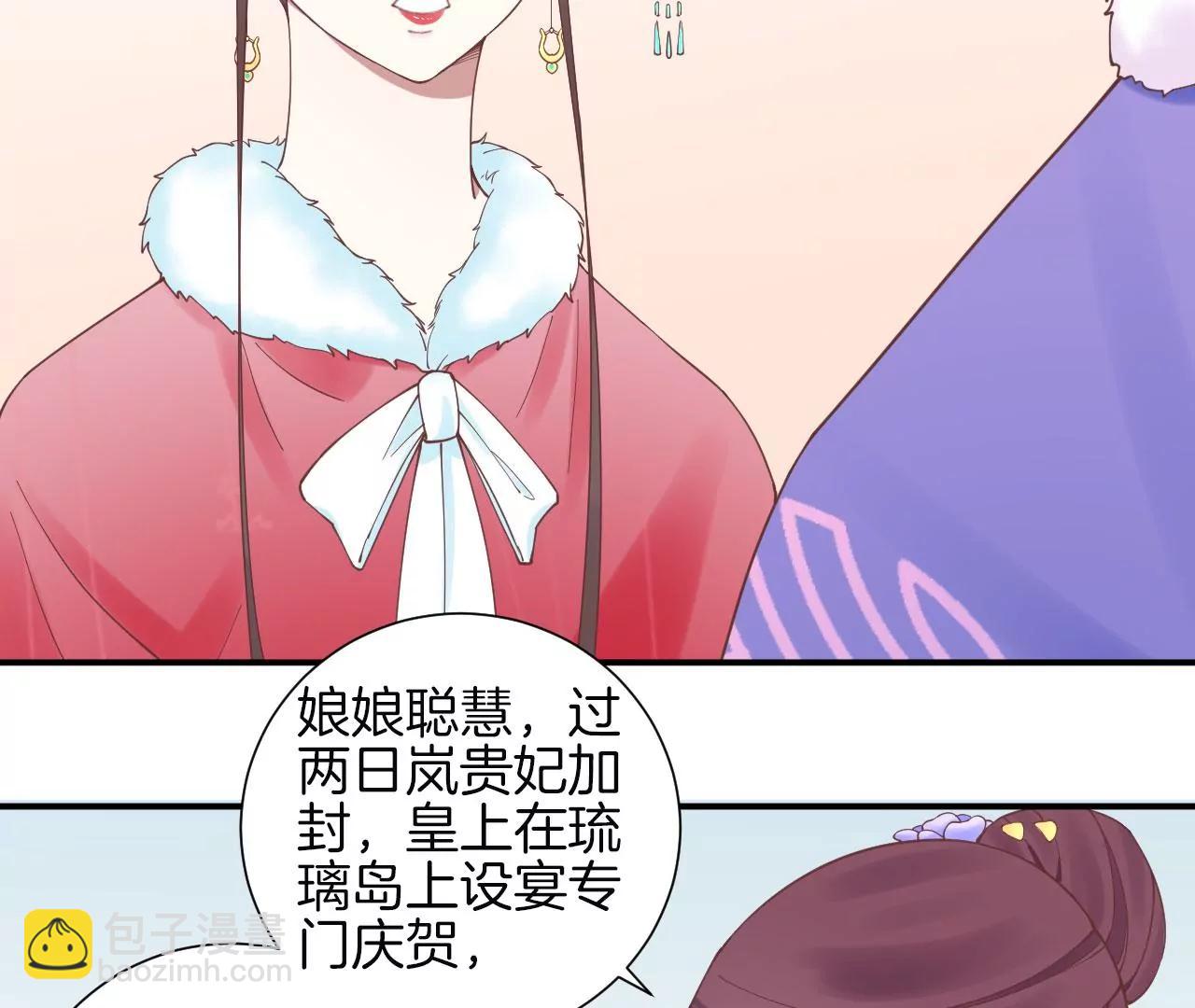 皇后很忙 - 第130 新的計謀(2/2) - 6