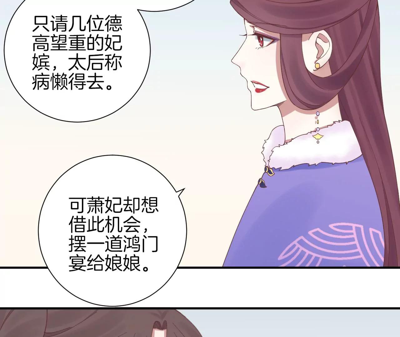 皇后很忙 - 第130 新的計謀(2/2) - 7