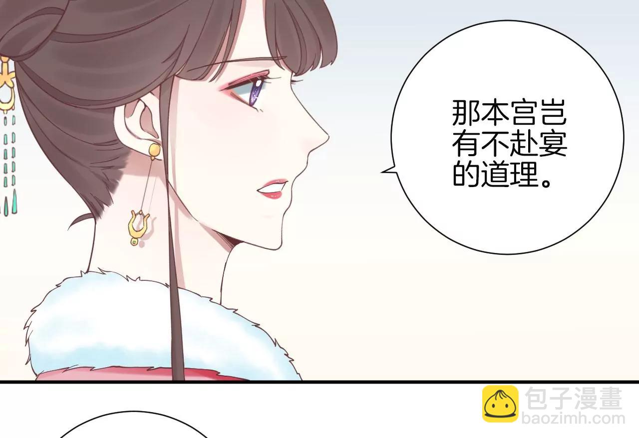 皇后很忙 - 第130 新的計謀(2/2) - 1