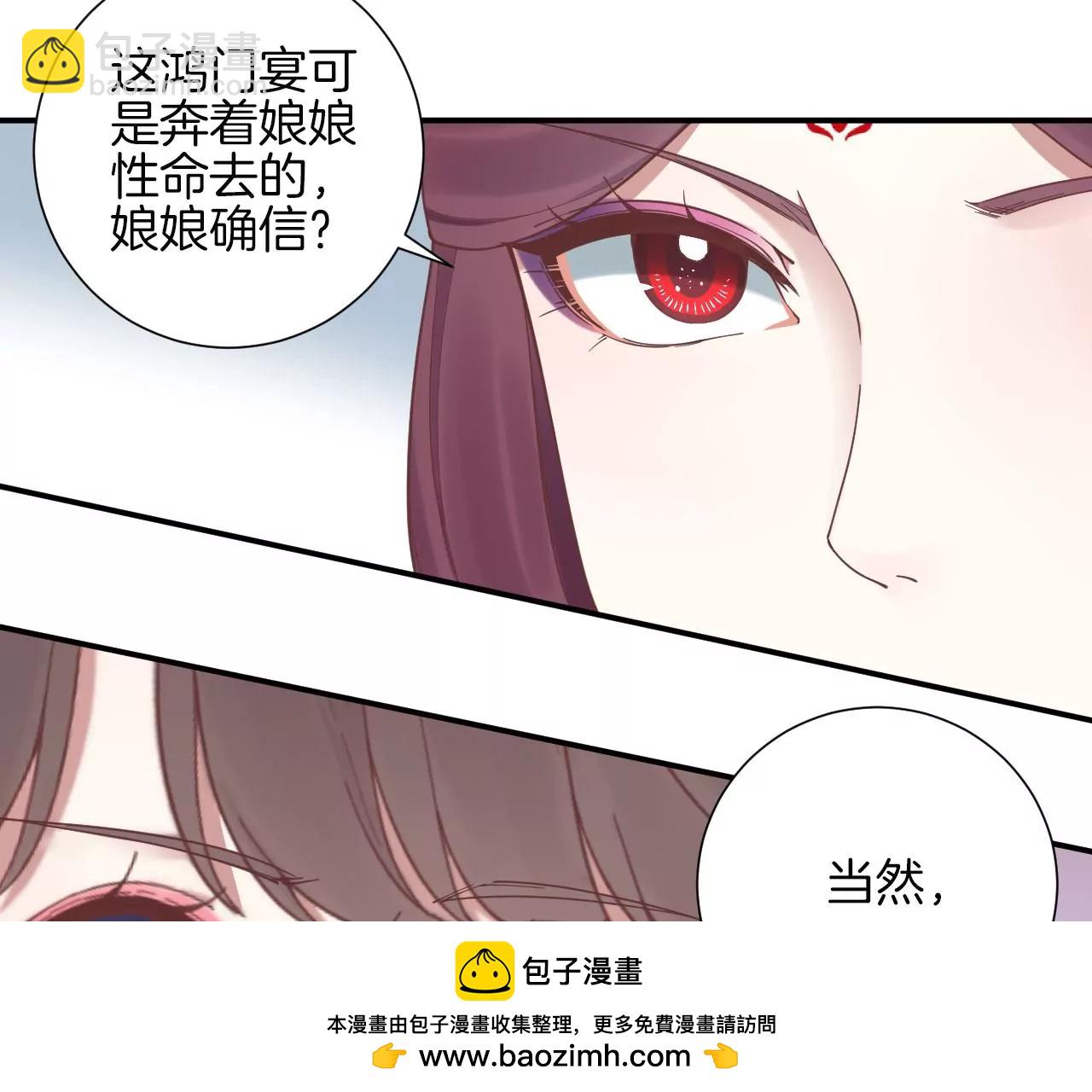 皇后很忙 - 第130 新的計謀(2/2) - 2