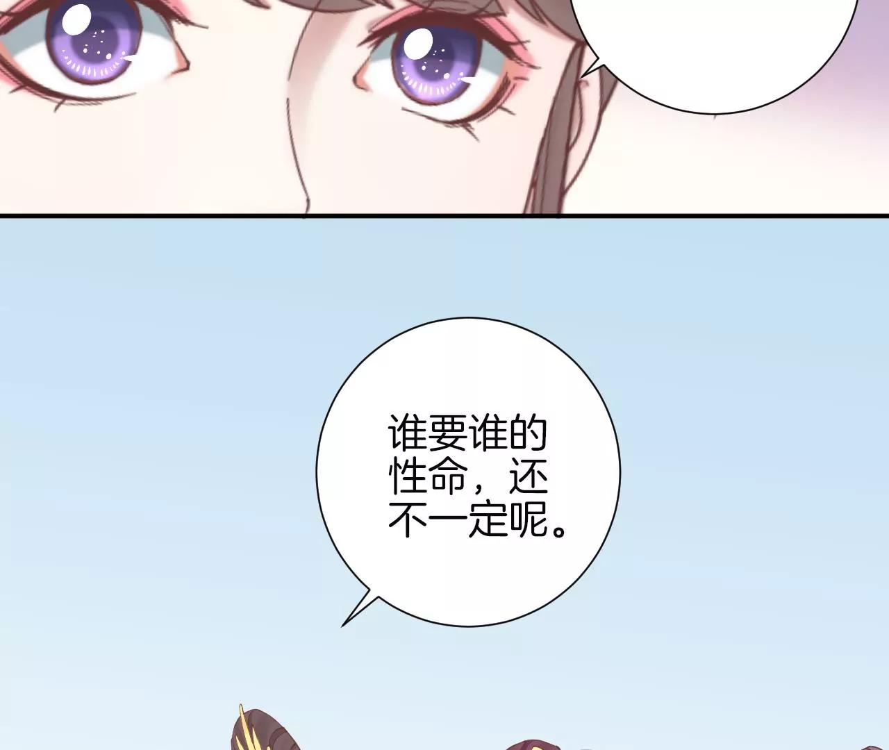 皇后很忙 - 第130 新的計謀(2/2) - 3