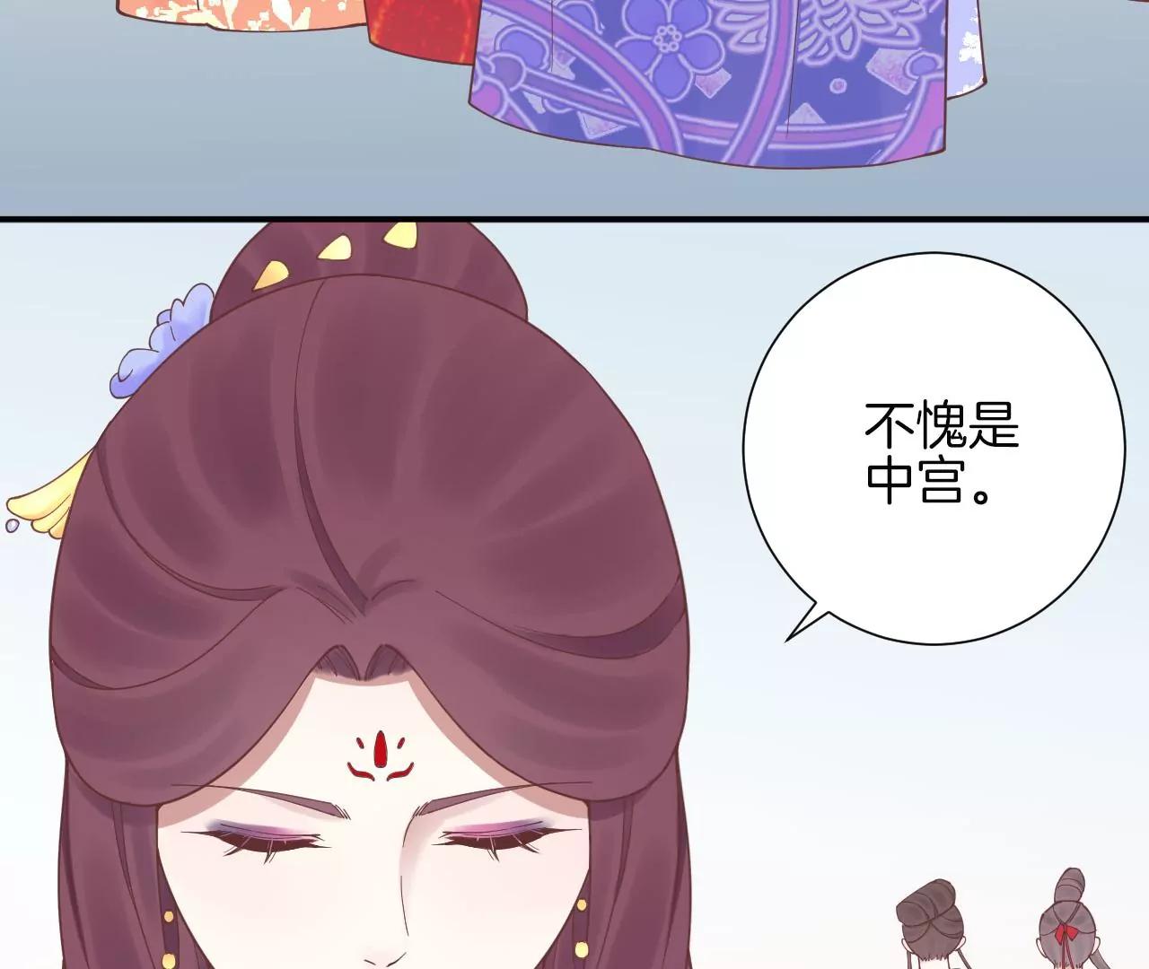 皇后很忙 - 第130 新的計謀(2/2) - 6