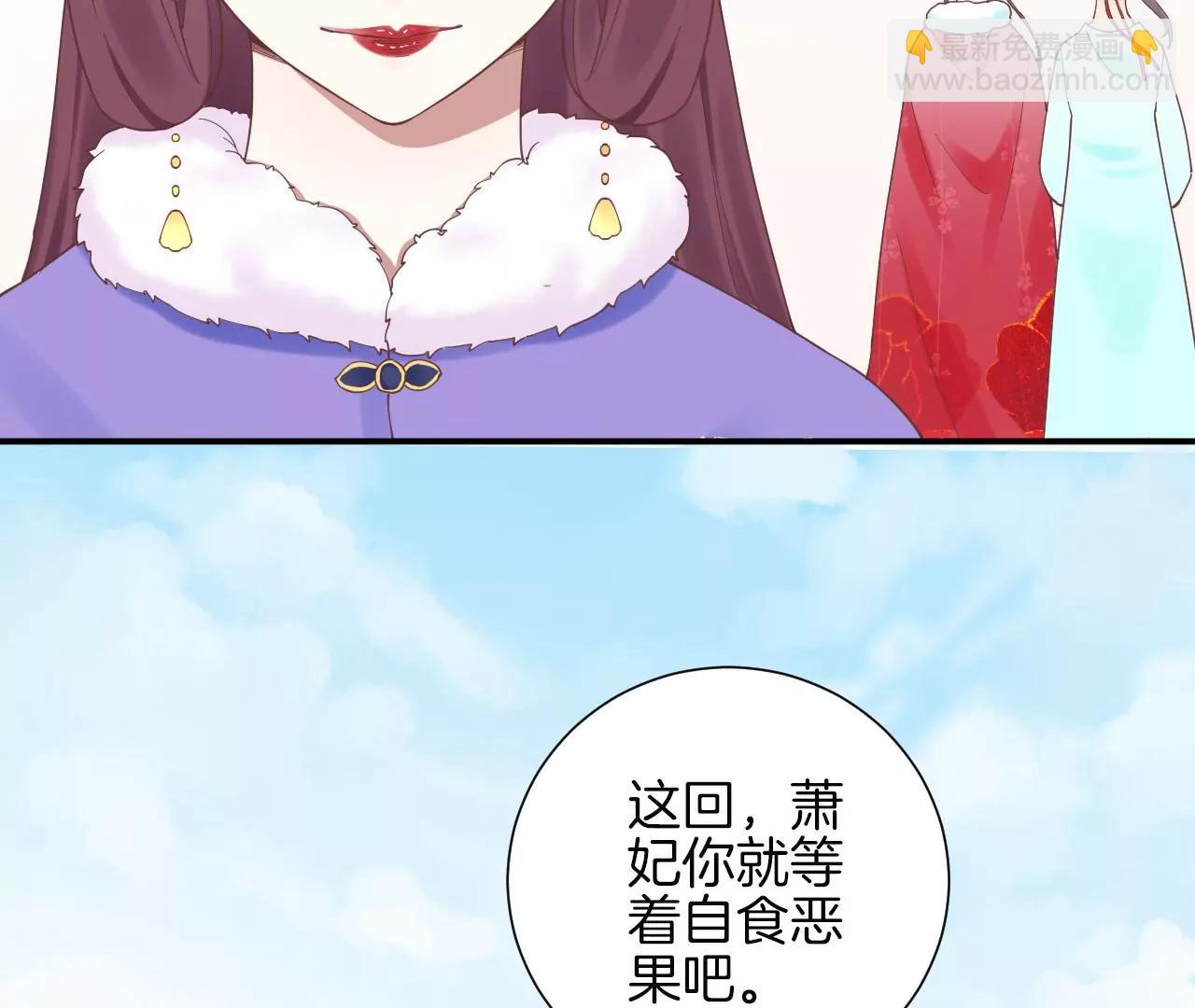 皇后很忙 - 第130 新的計謀(2/2) - 7