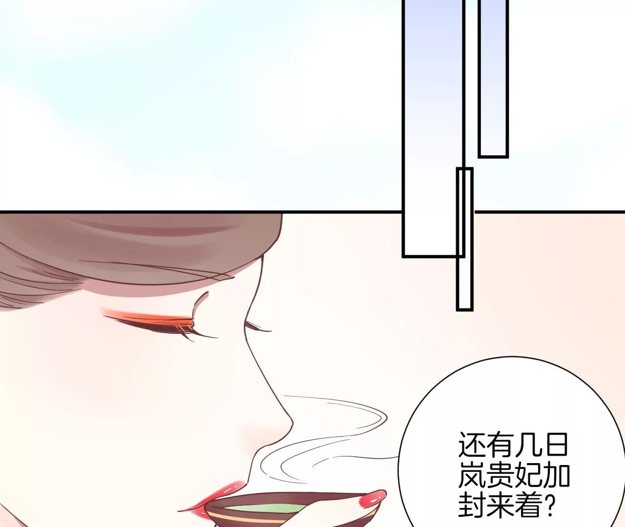 皇后很忙 - 第130 新的計謀(2/2) - 3