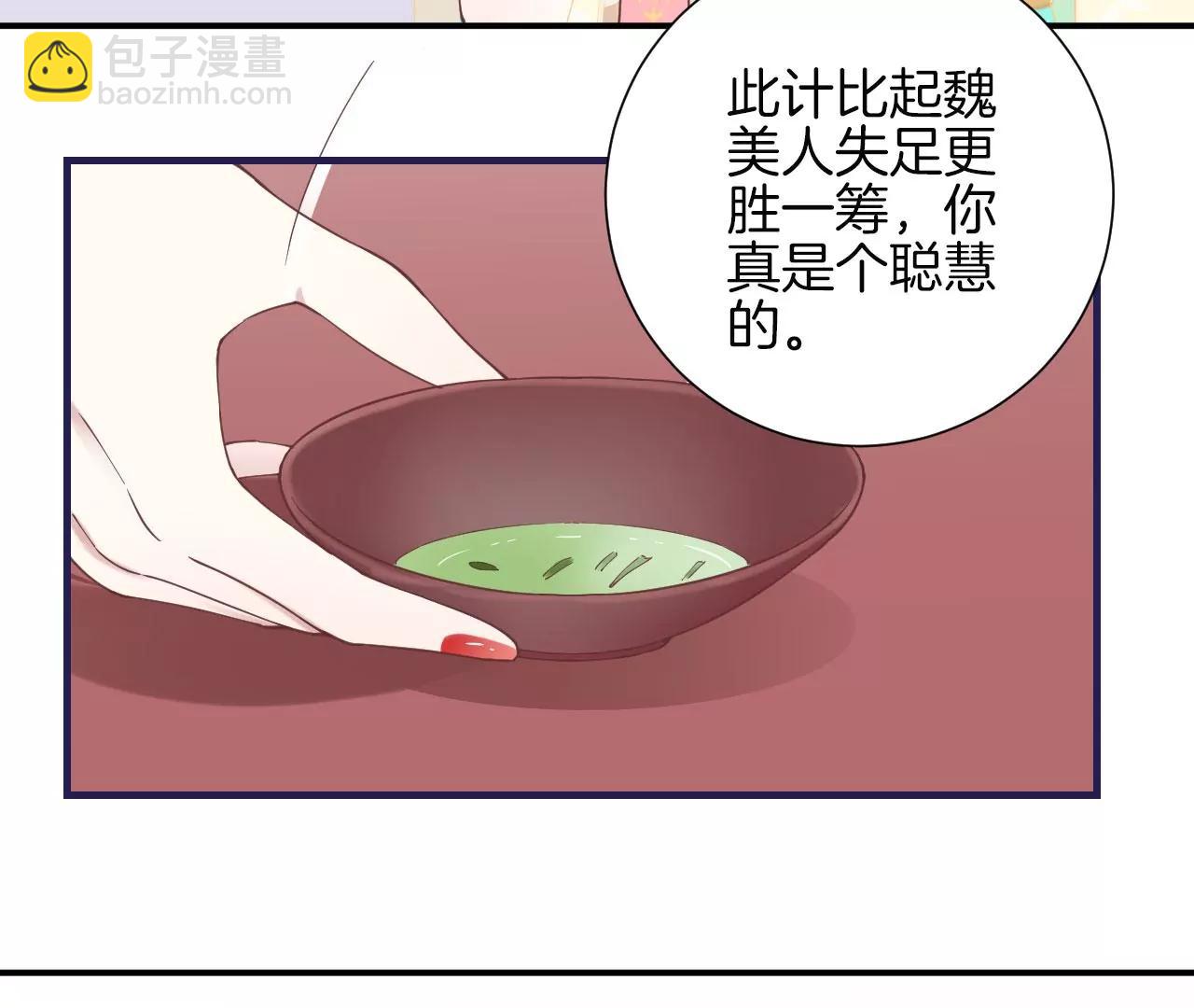 皇后很忙 - 第130 新的計謀(2/2) - 1