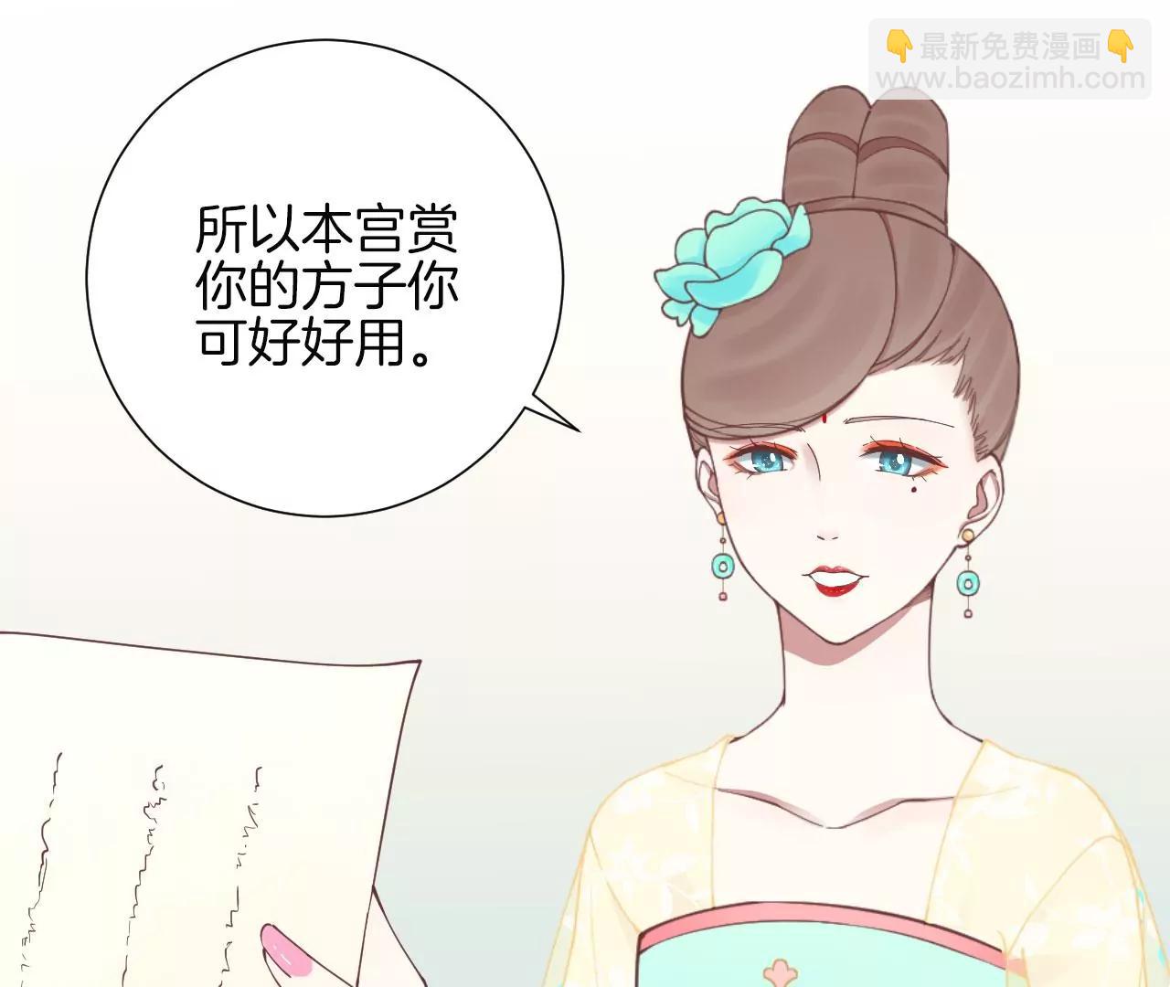 皇后很忙 - 第130 新的計謀(2/2) - 2