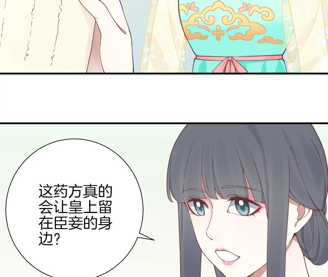 皇后很忙 - 第130 新的計謀(2/2) - 3