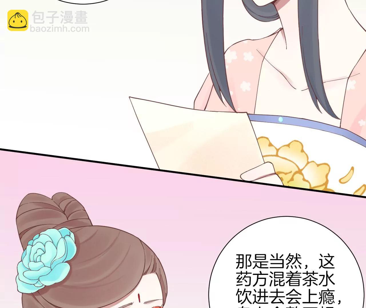 皇后很忙 - 第130 新的計謀(2/2) - 4