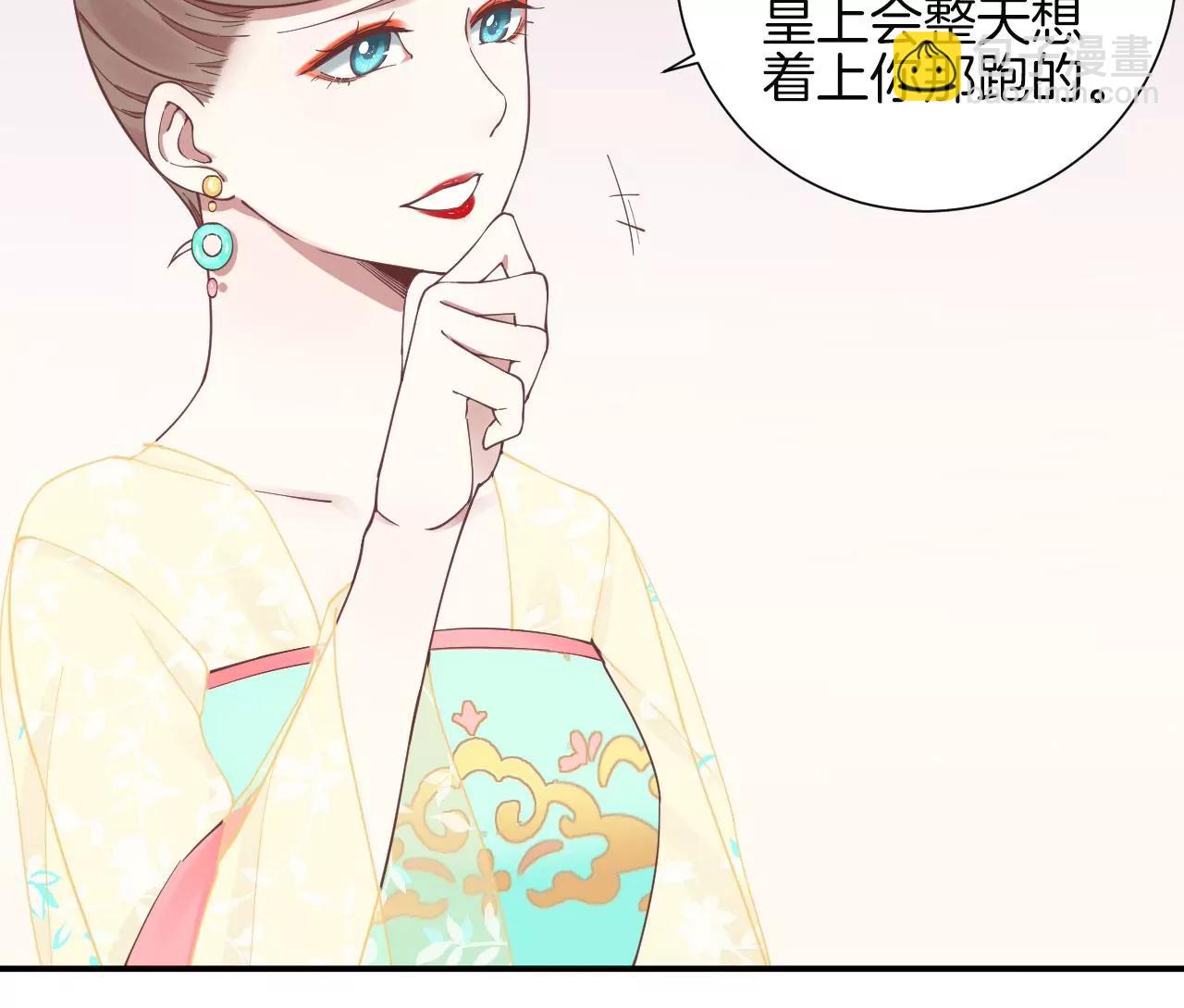 皇后很忙 - 第130 新的計謀(2/2) - 5