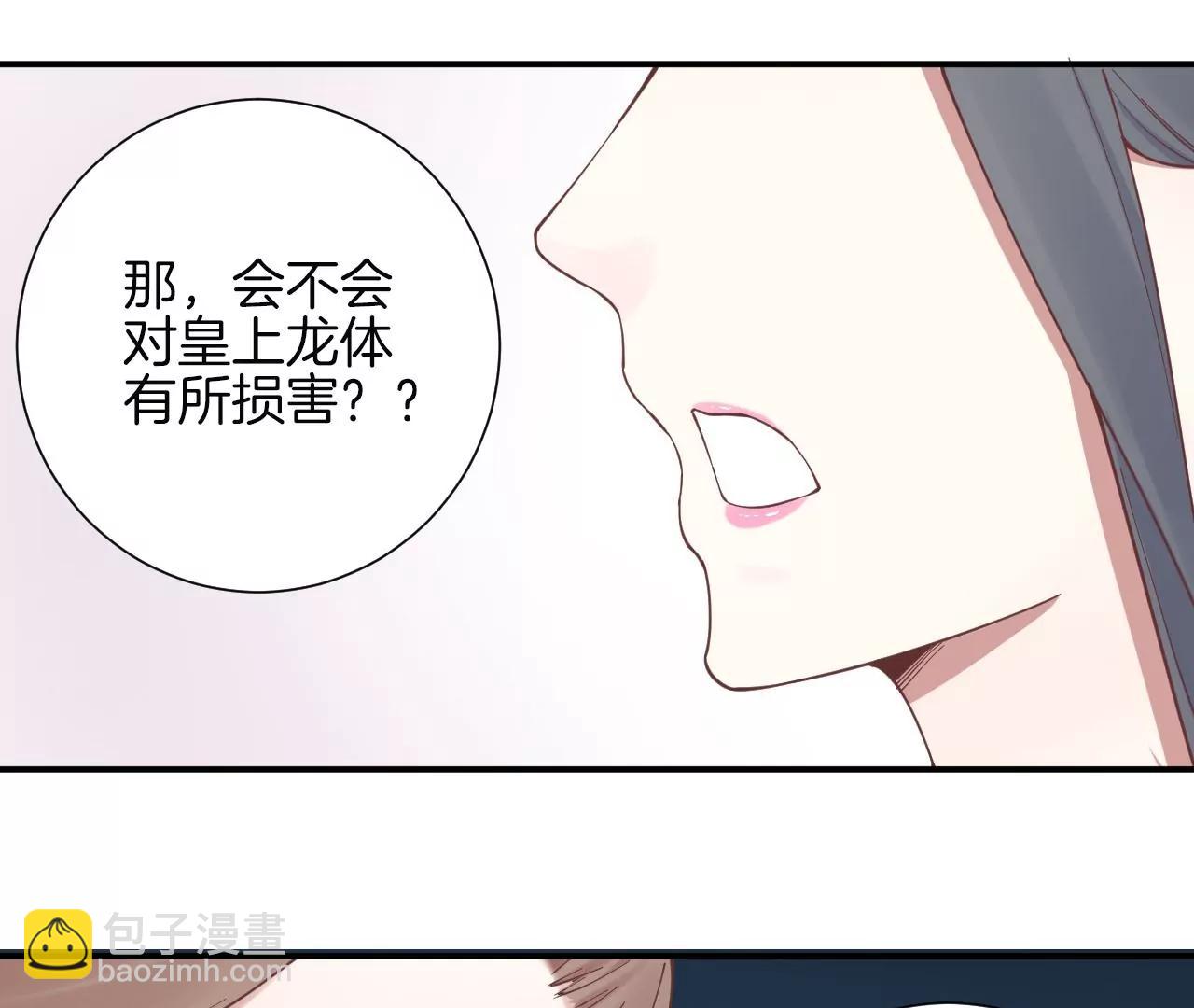 皇后很忙 - 第130 新的計謀(2/2) - 6