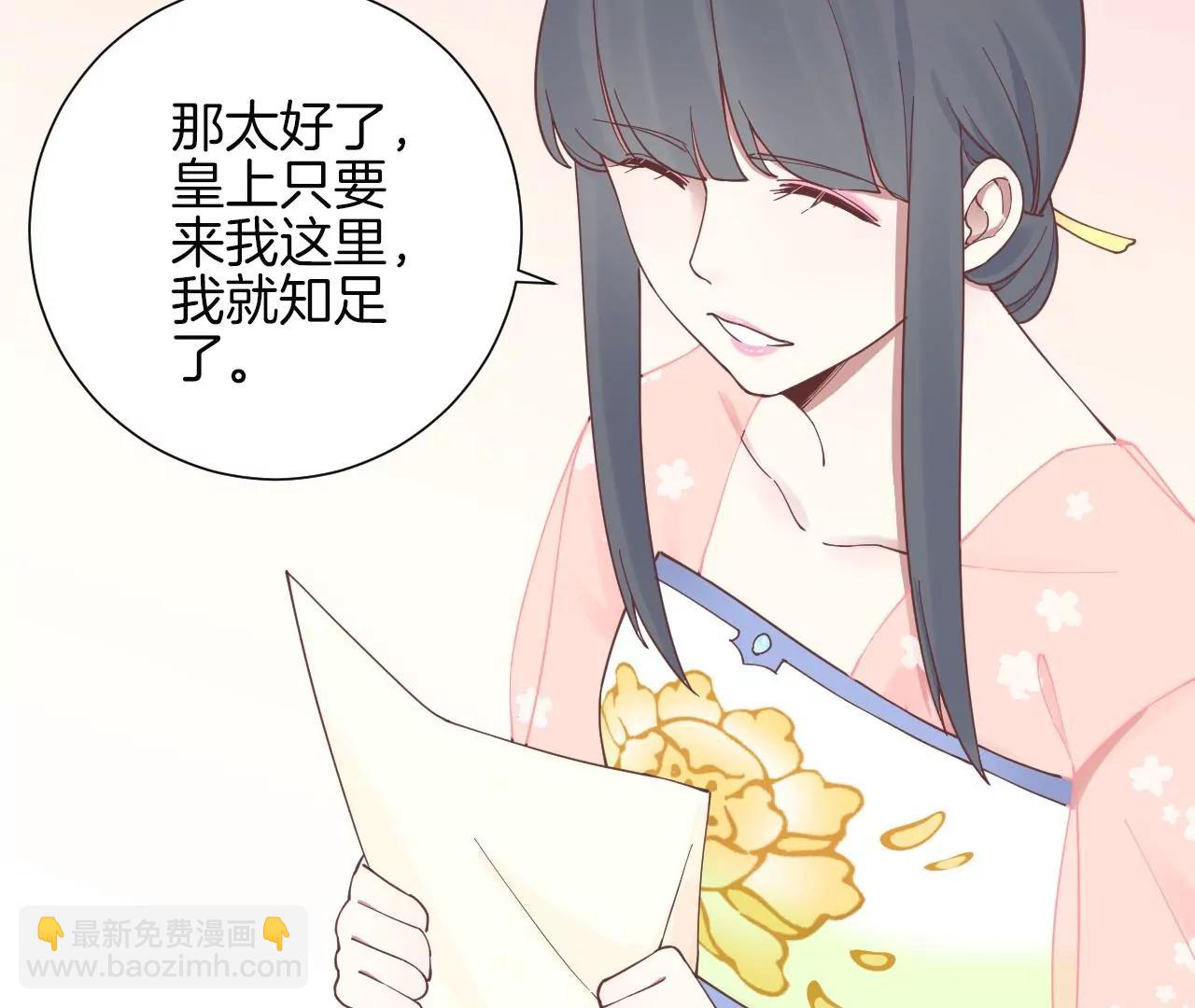 皇后很忙 - 第130 新的計謀(2/2) - 1