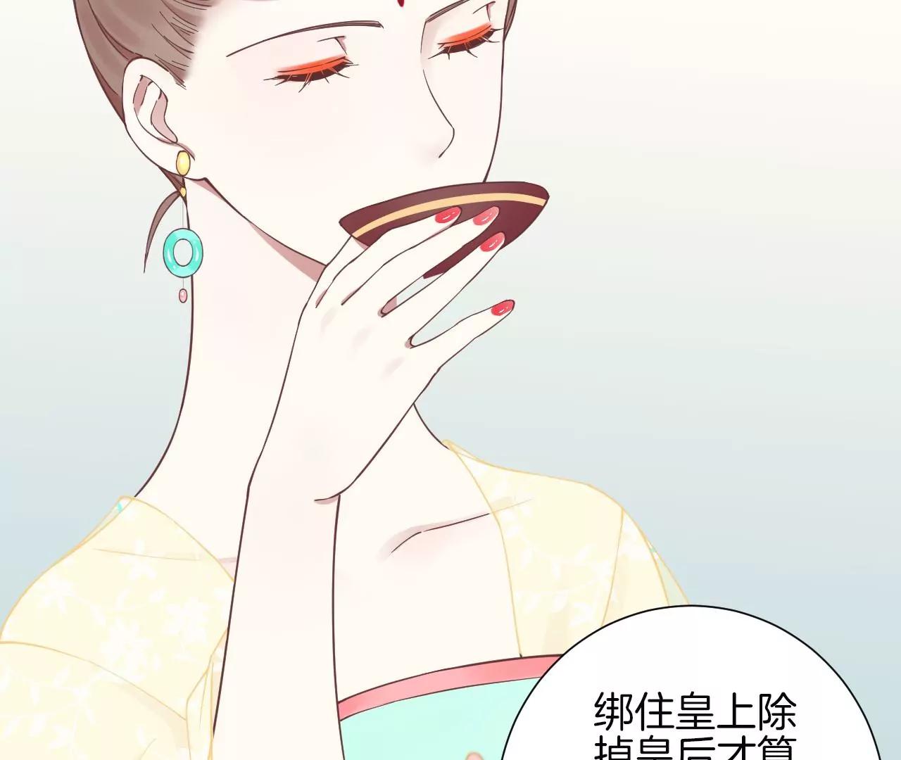 皇后很忙 - 第130 新的計謀(2/2) - 3