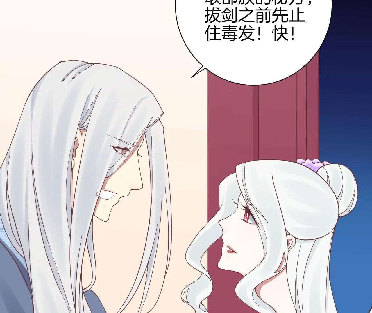 皇后很忙 - 第132話 刺殺二(1/2) - 2