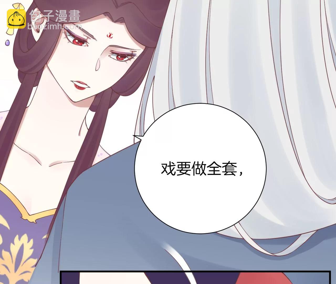 皇后很忙 - 第132話 刺殺二(1/2) - 2