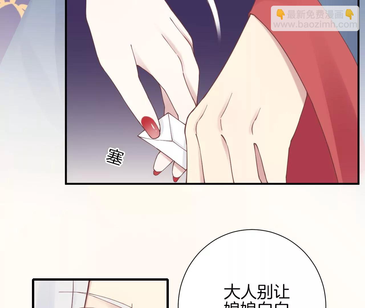 皇后很忙 - 第132話 刺殺二(1/2) - 3