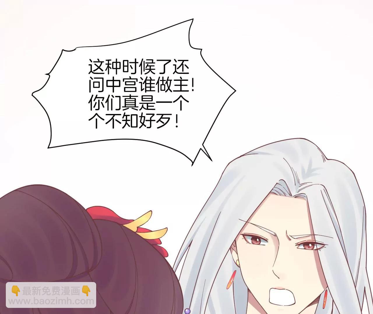 皇后很忙 - 第132話 刺殺二(1/2) - 7