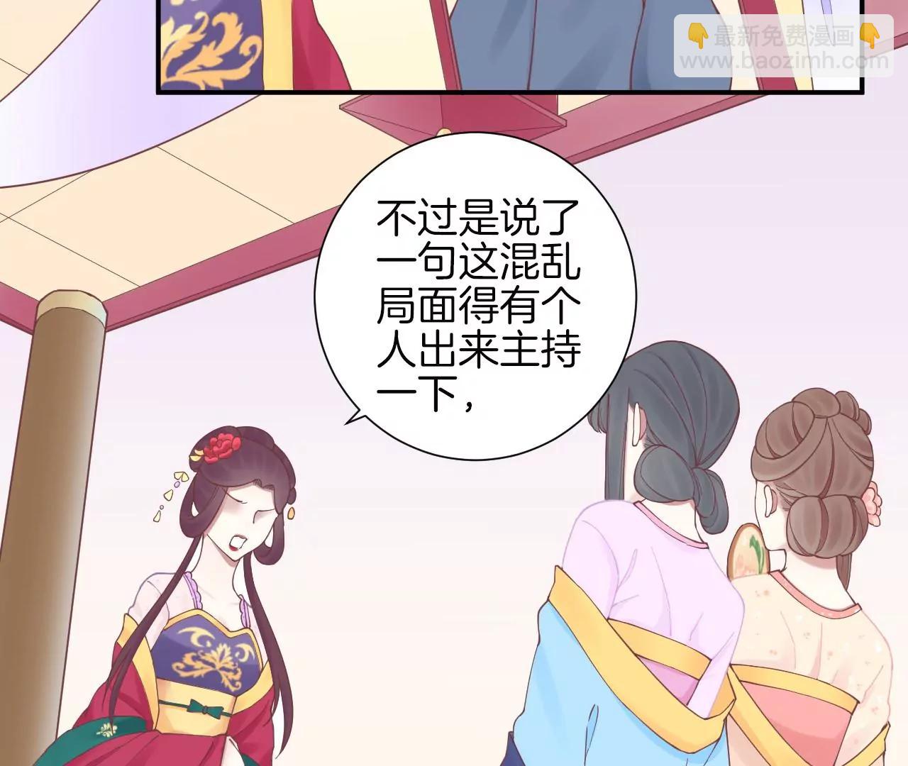 皇后很忙 - 第132話 刺殺二(1/2) - 5