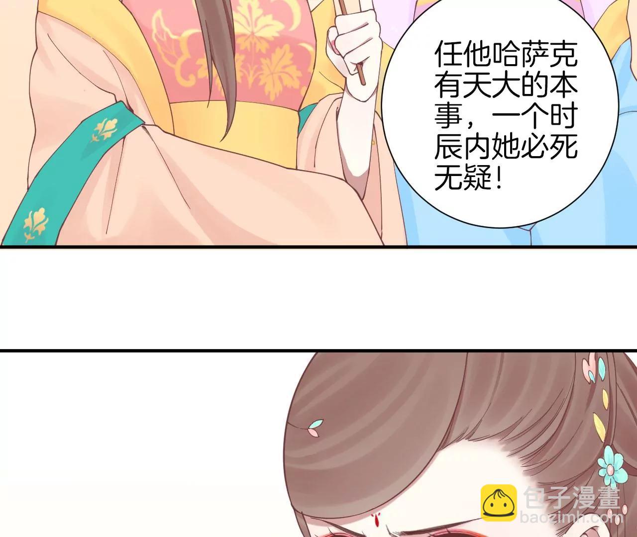 皇后很忙 - 第132話 刺殺二(1/2) - 1