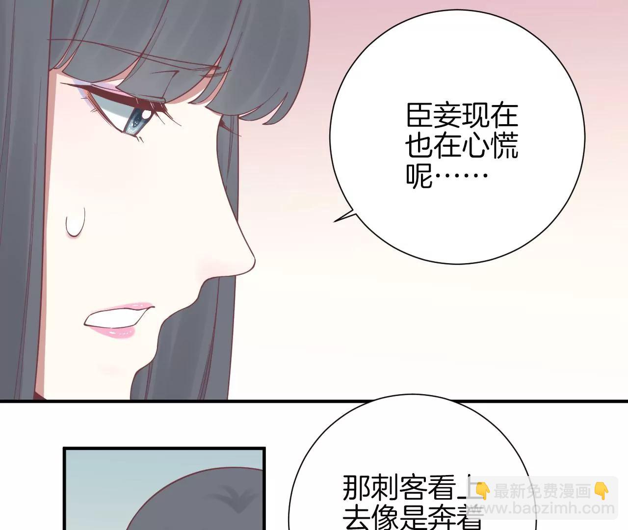 皇后很忙 - 第132話 刺殺二(1/2) - 3