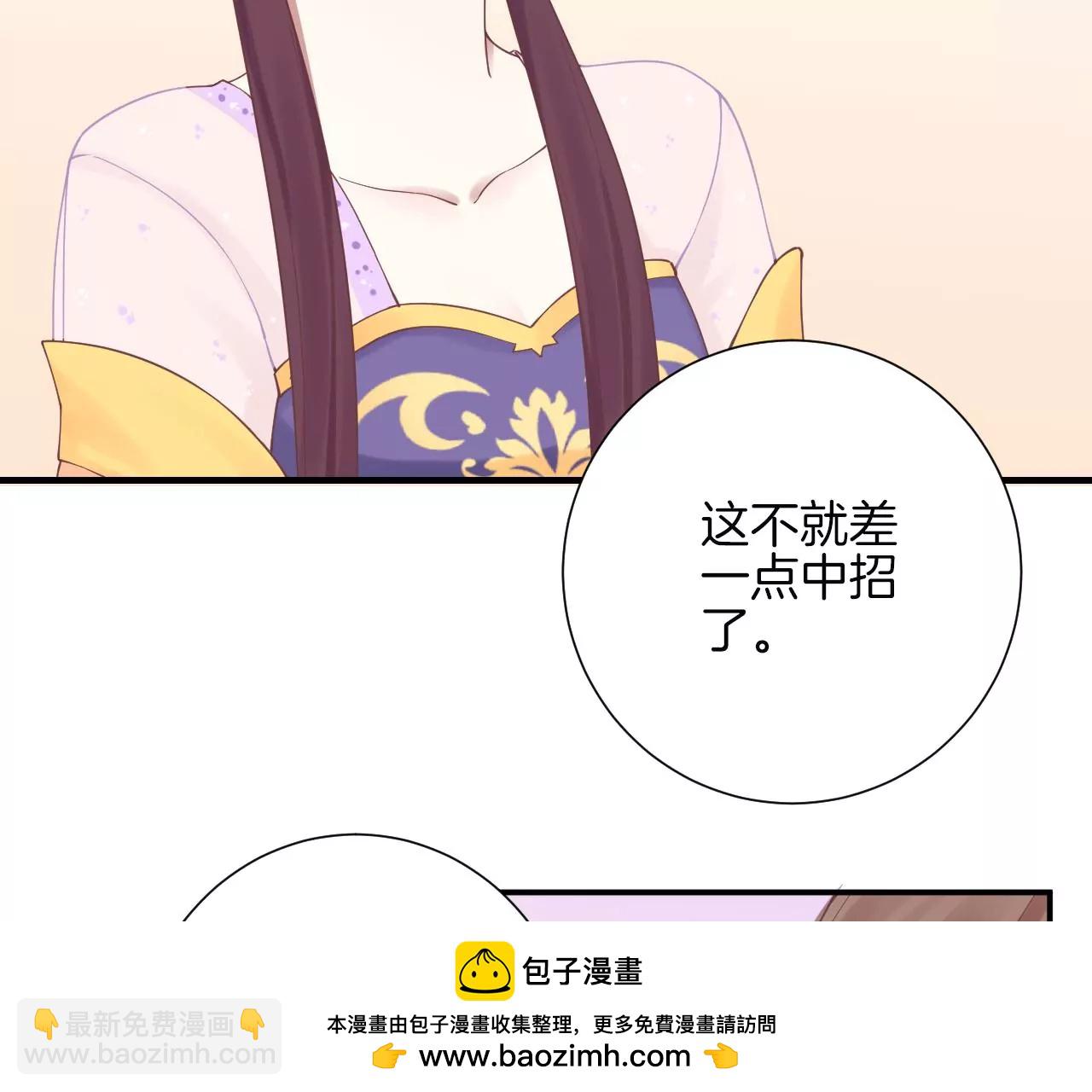 皇后很忙 - 第132話 刺殺二(1/2) - 2