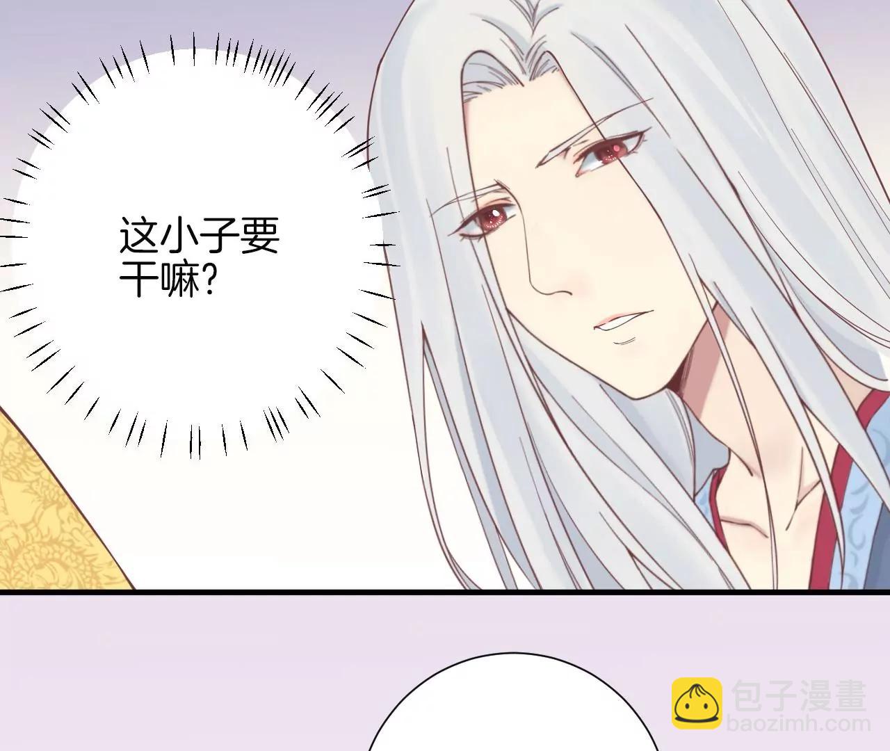 皇后很忙 - 第134話 皇帝反擊(1/2) - 6