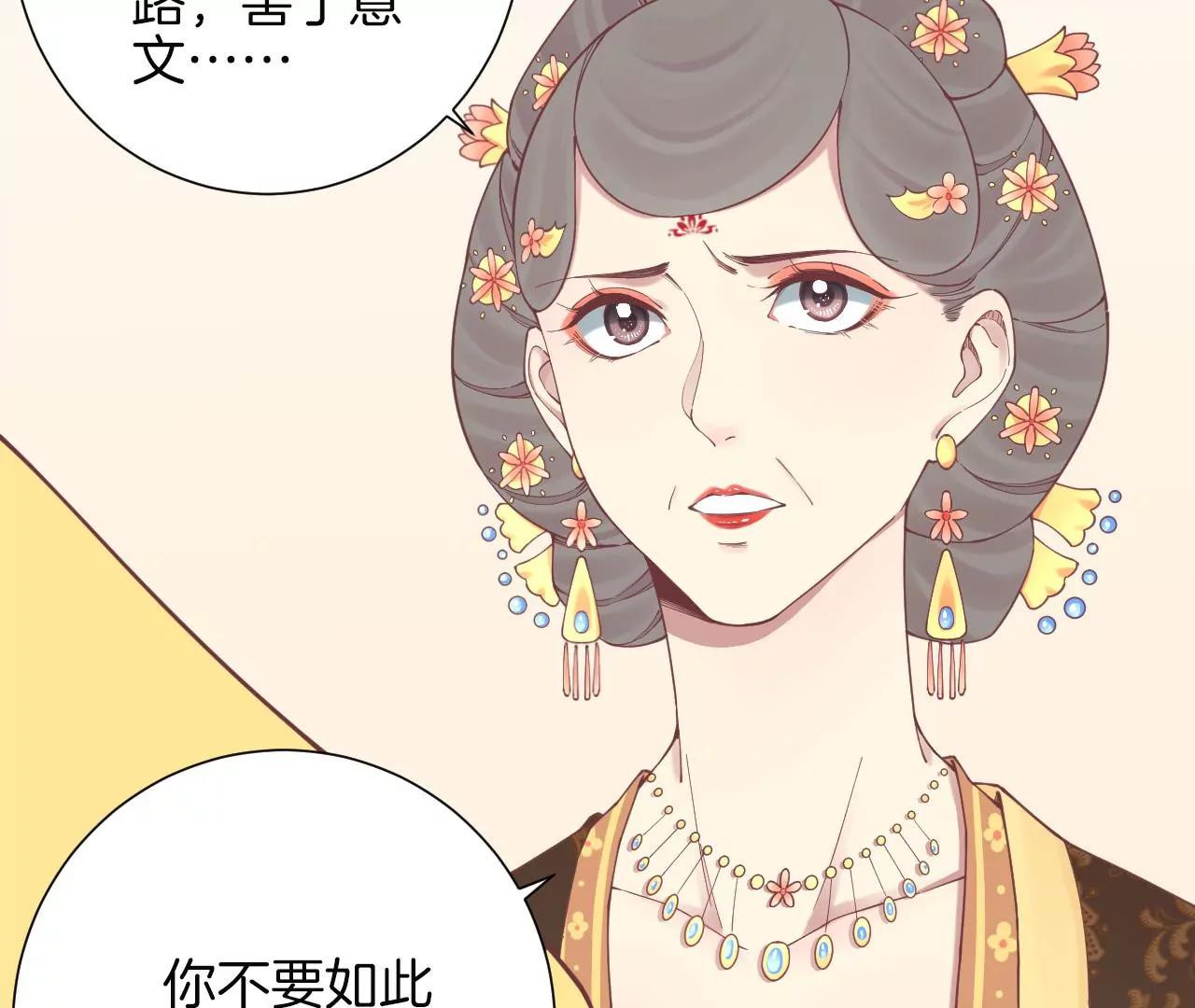 皇后很忙 - 第134話 皇帝反擊(1/2) - 8