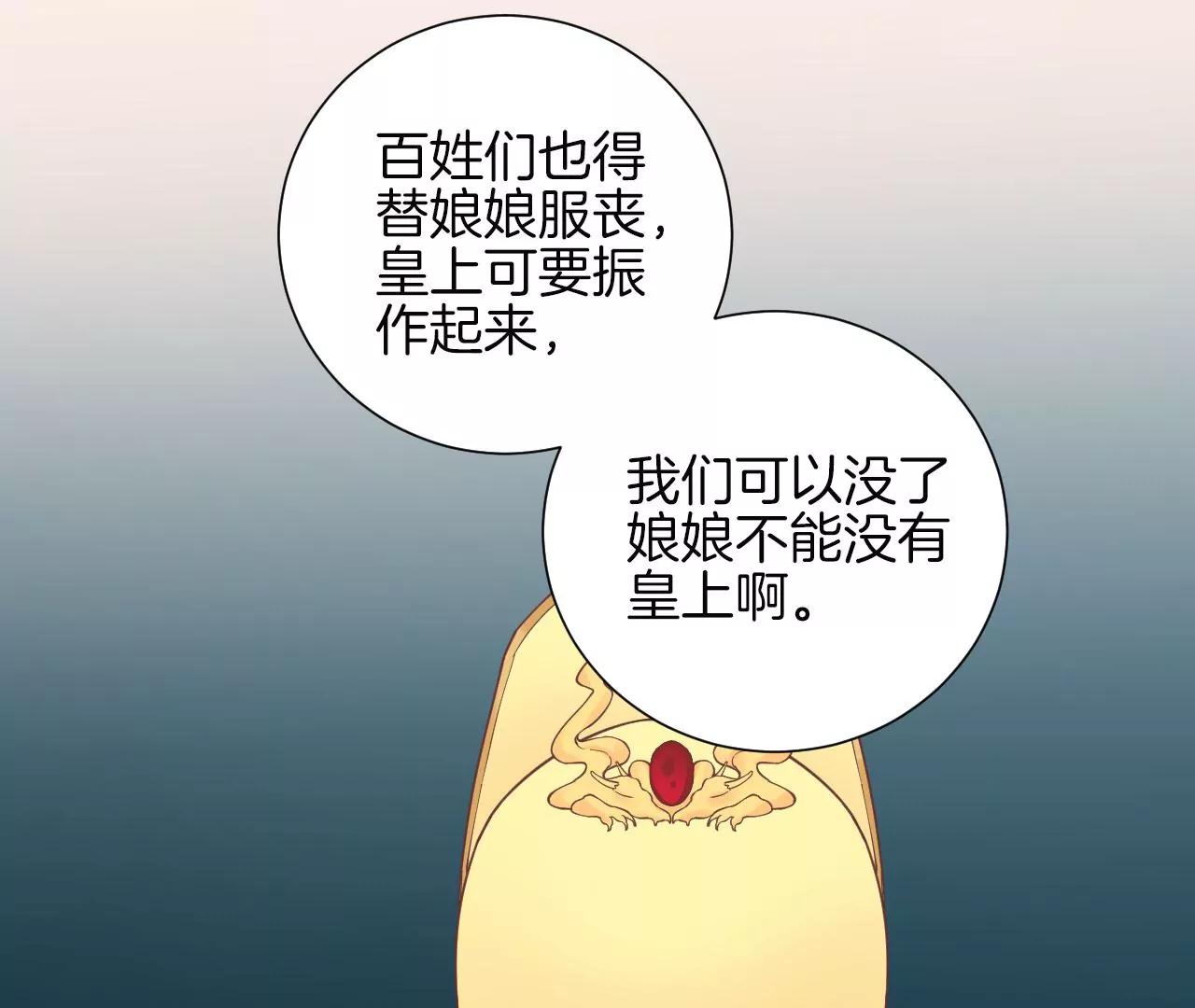 皇后很忙 - 第134話 皇帝反擊(1/2) - 6