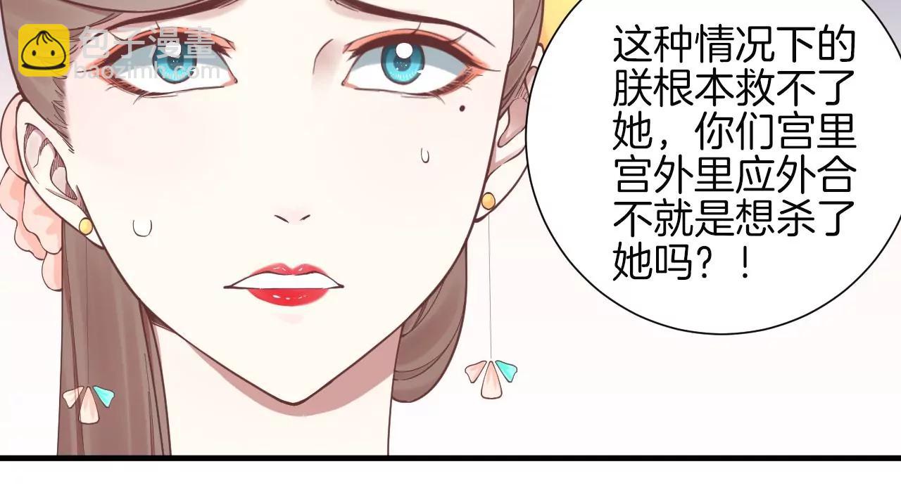 皇后很忙 - 第134話 皇帝反擊(2/2) - 2