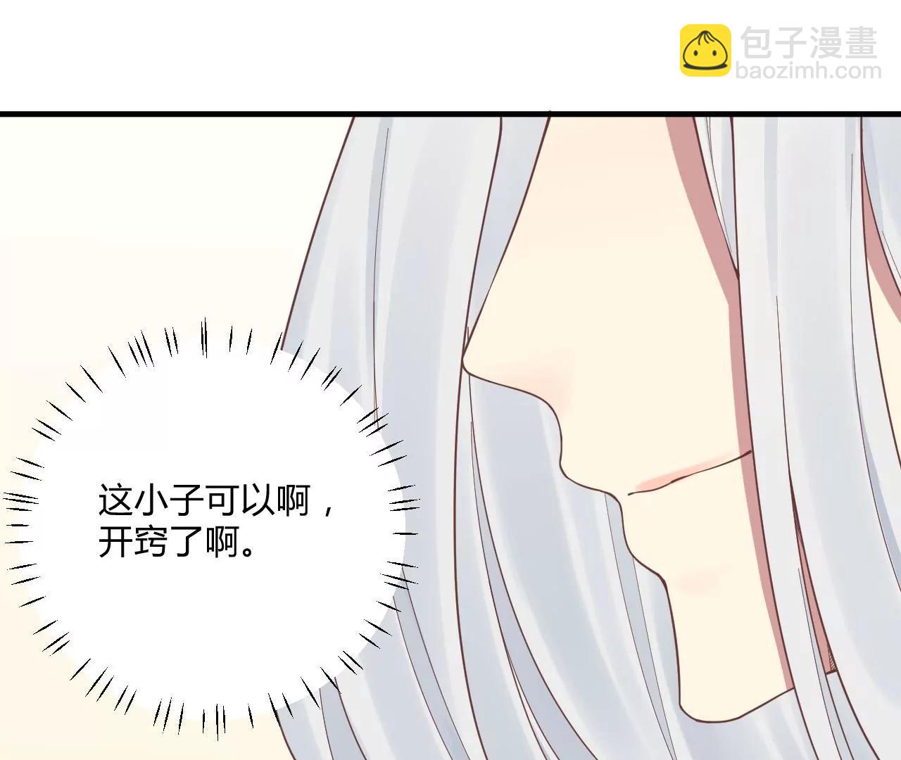 皇后很忙 - 第134話 皇帝反擊(2/2) - 3