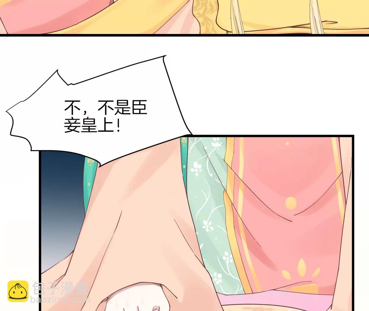 皇后很忙 - 第134話 皇帝反擊(2/2) - 6