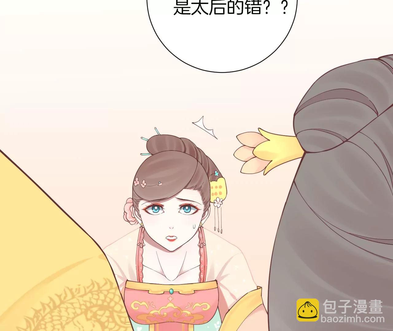 皇后很忙 - 第134話 皇帝反擊(2/2) - 5