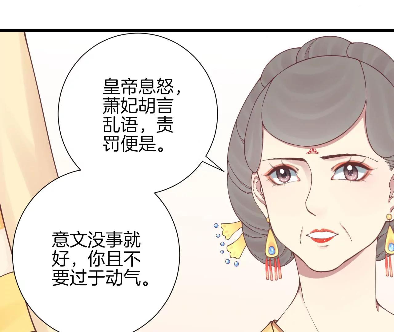 皇后很忙 - 第134話 皇帝反擊(2/2) - 5