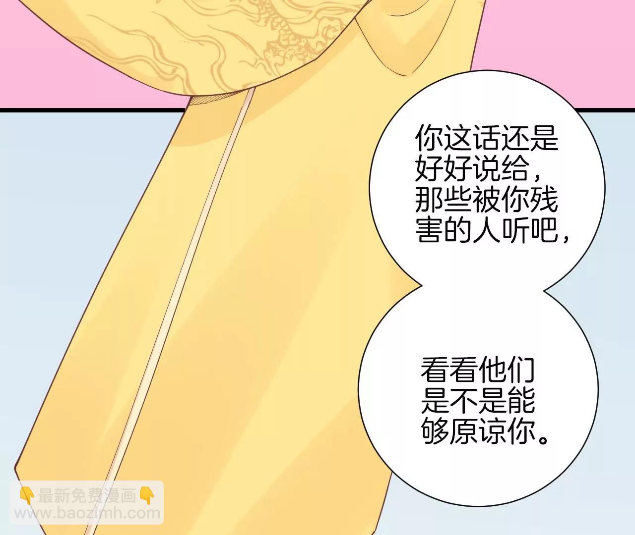 皇后很忙 - 第134話 皇帝反擊(2/2) - 5